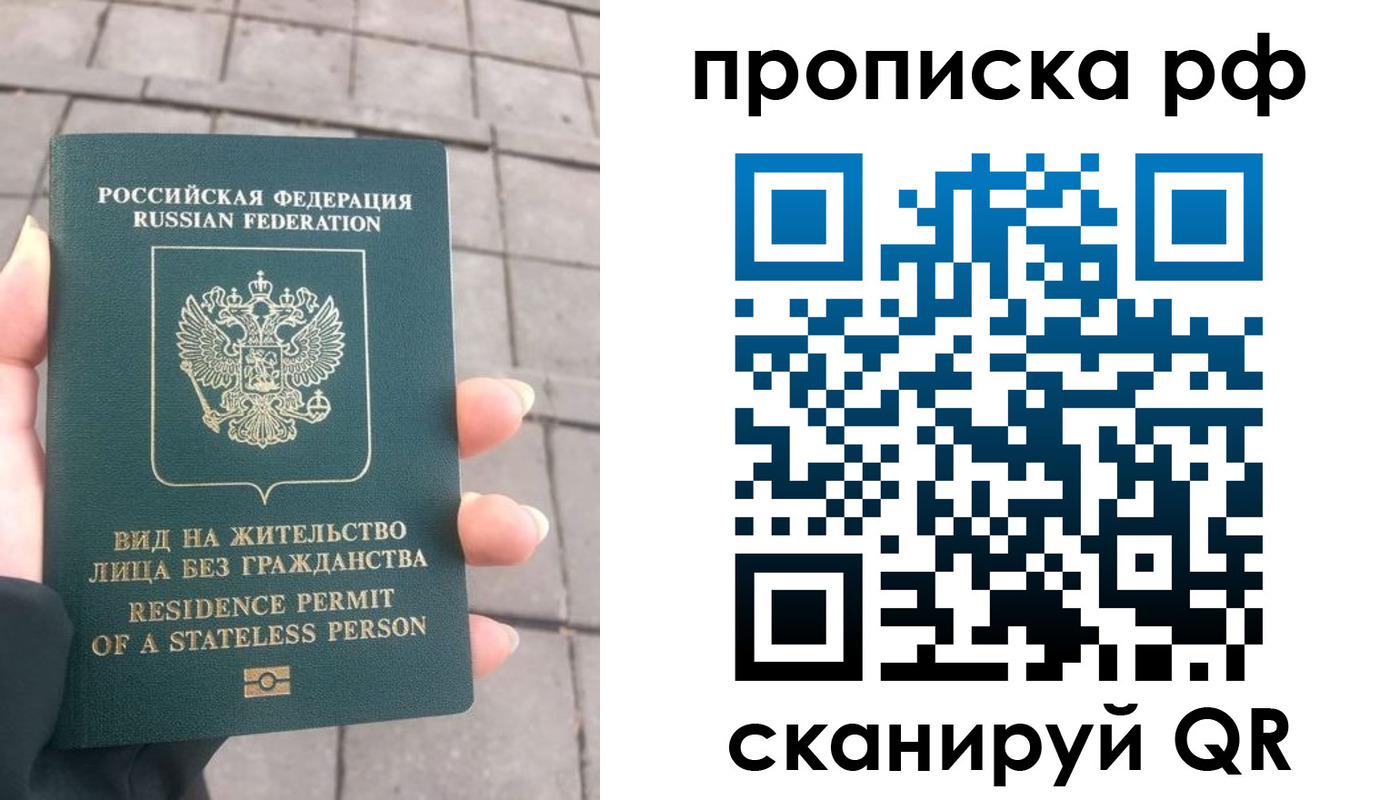 прописка штамп в Бронницах
